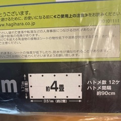 NEOシートS #3000 1.8m x 3.6m 防水の画像