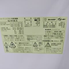 3か月間保証☆配達有り！16000円(税込み）シャープ 128L 2ドア冷蔵庫　2020年製 シルバーの画像
