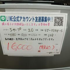 3か月間保証☆配達有り！16000円(税込み）シャープ 128L 2ドア冷蔵庫　2020年製 シルバーの画像