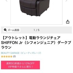 シフォンジュニアの画像