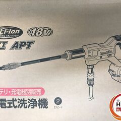makita マキタ MHW180DZ 18V充電式洗浄機 軽量・コンパクト・ハンディガンタイプ 新品 【ハンズクラフト沖縄豊見城店】の画像