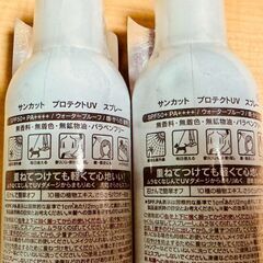 KOSE日焼け止めスプレー 大容量×2本セット【新品未使用】の画像