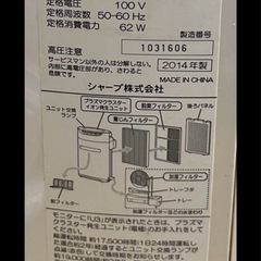 SHARP空気清浄機の画像
