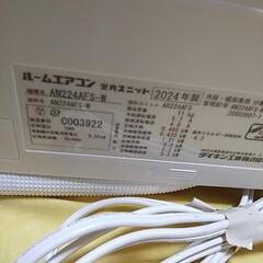 近日取り付けOK！取付標準工事配管4m付き税別。6-8畳2024年式ダイキンストリーマお掃除。整備、クリーニング済。の画像