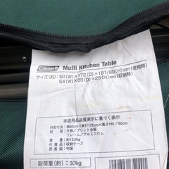 コールマン　マルチキッチンテーブルの画像