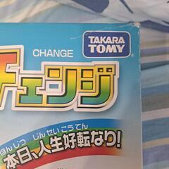 懐かしい人生ゲームの画像