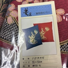 座布団カバーの画像