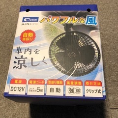 カーファン　　　　扇風機の画像