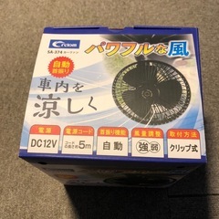 カーファン　　　　扇風機の画像