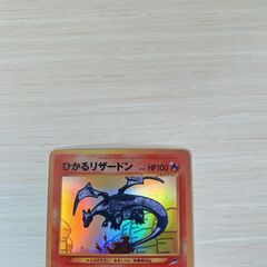 ポケモンカード ひかるリザードン 旧裏面 闇、そして光へ…NO.006の画像