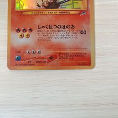 ポケモンカード ひかるリザードン 旧裏面 闇、そして光へ…NO.006の画像