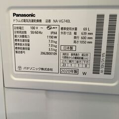 ★リユースのサカイ横浜南店★YM1322 Panasonic ドラム式洗濯機 NA-VG740L 7kg/3.5kg 20年製 動作確認／クリーニング済みの画像