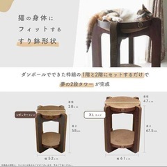 【新品未使用】猫壱　バリバリボウルタワー　XLの画像