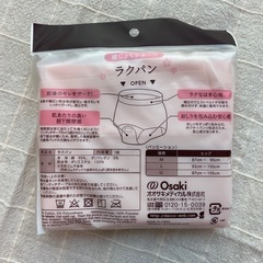 未開封　産褥ショーツ　ラクパン　Lサイズ　ピンクの画像