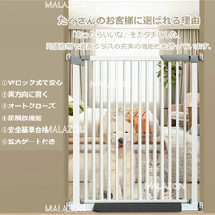 【新品同様 】MALAZONペットゲート　ベビーゲート　突っ張り式  拡張フレーム付　７６～８３ｃｍ設置可能幅の画像