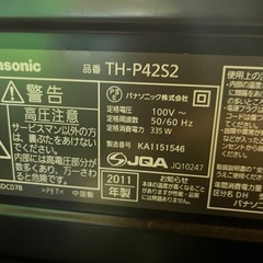 Panasonic ☆現状品☆42インチ　プラズマテレビ　2.1chスピーカーテレビ台セットの画像