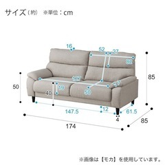 美品ニトリ三人掛けソファの画像