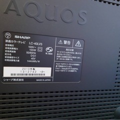 《早いもの勝ち！！》AQUOS、テレビの画像