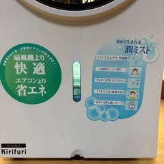 ミストファン 扇風機 霧降の画像