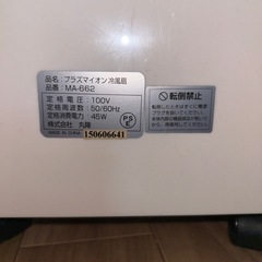 冷風機の画像