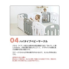 ベビーサークルの画像