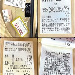 【買取宝船 枝吉店】EPOCA THE SHOP ワンピース サイズ38 エポカ 三陽商会 ≪現状販売≫の画像