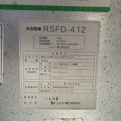 米保管庫 エムケー精工の画像
