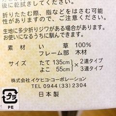 い草 衝立 ついたて スクリーン インテリアの画像