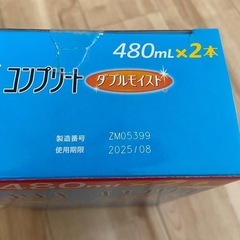 新品‼️ 未開封‼️ ソフトコンタクト用の画像