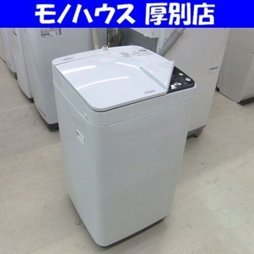 全自動洗濯機 3.3kg 2020年製 ハイアール Haier JW-K33G コンパクト 小