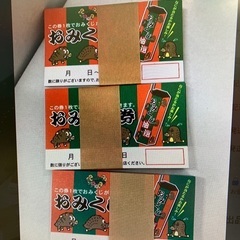 おみくじセット　の画像