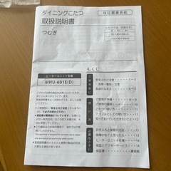 決定しました！ダイニングこたつ、テーブル、椅子3点セット　こたつ布団付きの画像
