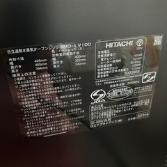 日立　オーブンレンジの画像