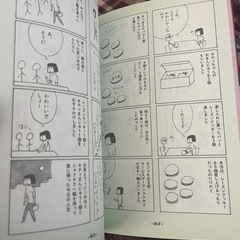 今日の人生　　益田ミリの画像