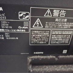 ☆川口市引き取り希望☆TOSHIBA 50Z740XS テレビ 50インチの画像