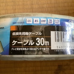 テレビアンテナコード
の画像