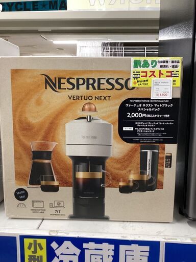 NESPRESSO　ネスプレッソ