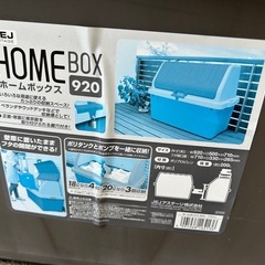 ストッカー　JEJアステージ ホームボックス 920 日本製 家庭用 収納庫 収納ボックスの画像