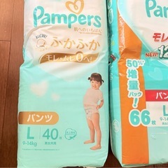 Pampers パンツ Lサイズ 66枚 9-14kg パンパース ベビー 乳児 幼児 ふかふか 計146枚 新品 未使用 未開封の画像