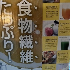 ２回使用★ジューサーの画像