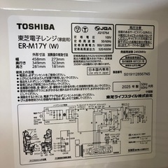 6ヶ月保証付き【TOSHIBA】電子レンジお売りします！の画像