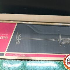 KYOCERA 京セラ APM1511 パワーミキサー 高速型カクハン機 未使用 【ハンズクラフト沖縄豊見城店】の画像