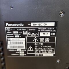 パナソニック 液晶テレビ TH-19D300 19インチ 美品の画像