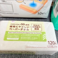 ライフリー M 32枚 うす型軽快パンツ 男女共用 使い捨て 高吸収シーツ 10枚 ペーパータオル の画像