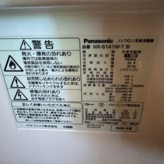 冷蔵庫　Panasonic パナソニックの画像