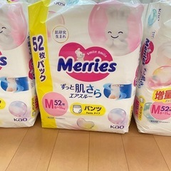 メリーズ　パンツ　m オムツの画像