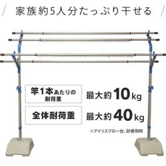 物干し台 ブロー台の画像