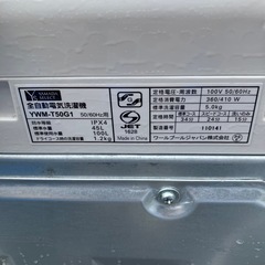 YAMADA 5.0kg 全自動洗濯機 YWM-T50G1 2019年製の画像