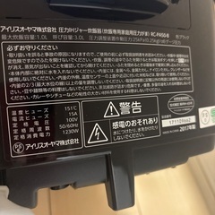 アイリスオーヤマ　炊飯器の画像