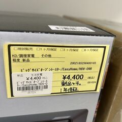 【広島石内店】新品★ﾋﾞｯｸｻｲｽﾞｵ-ﾌﾞﾝﾄ-ｽﾀ-/クリーニング済み-6597の画像